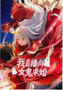 一人之下·罗天大醮 动漫封面